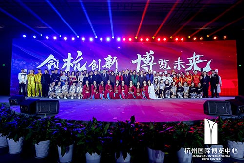 富阳国际博览中心2020新春红蓝竞演茶话
