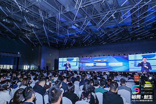 富阳2020SEE教育服务共建大会活动庆典拍摄